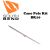 South Bend 10' 2 Piece Cane Pole Kit BK10