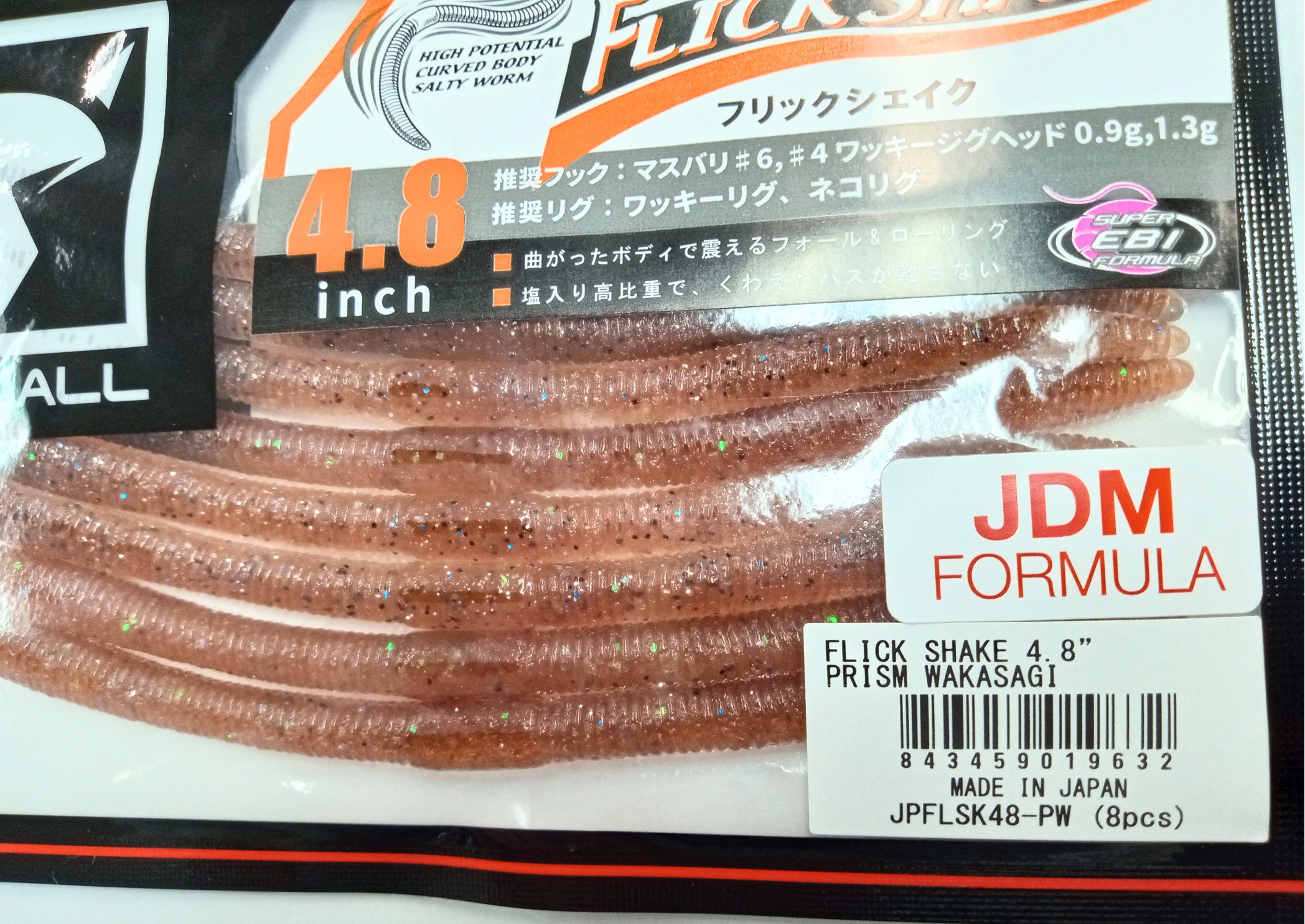 Jackall Flick Shake 4.8 | eBay